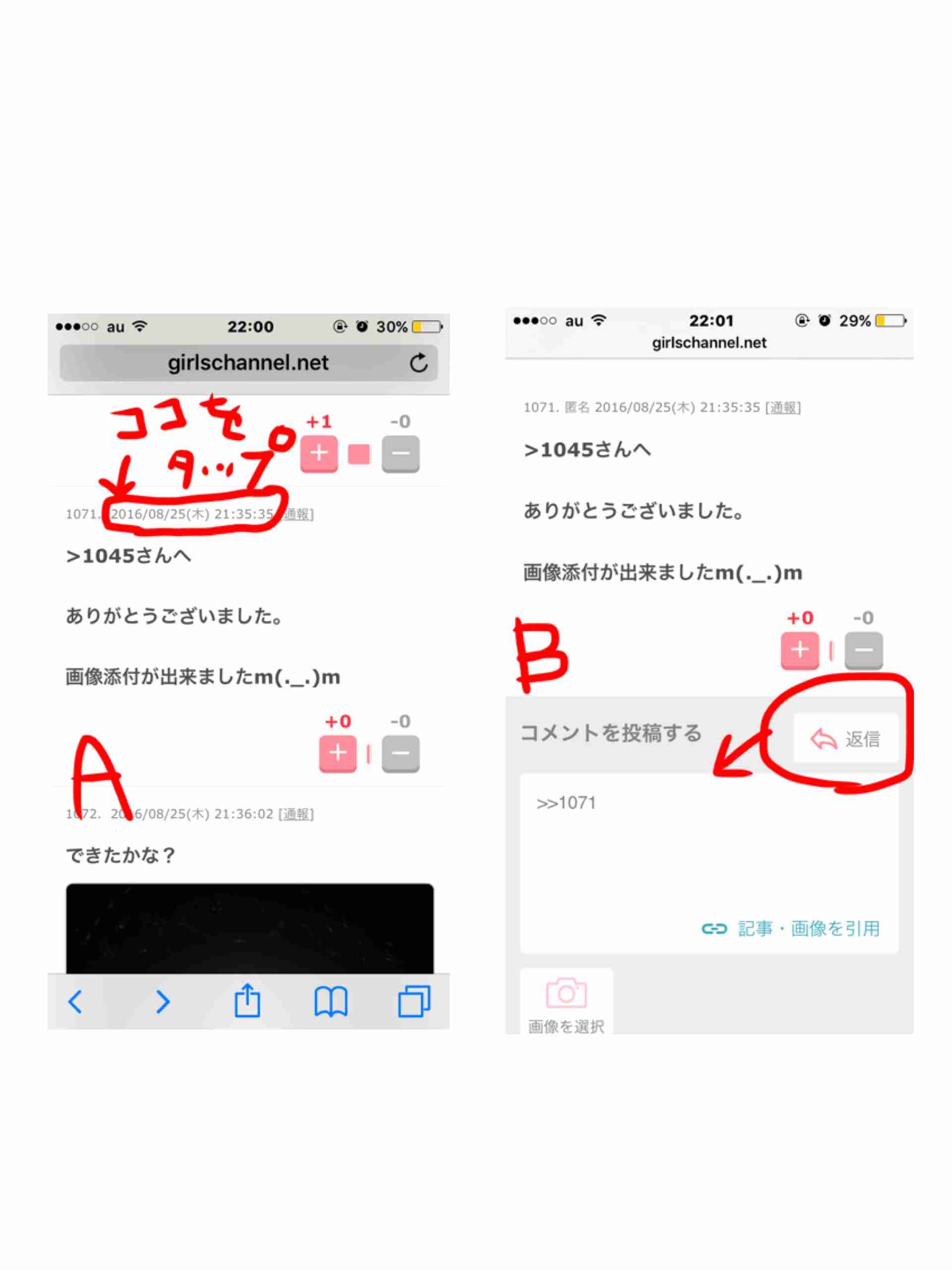 ガルちゃんで画像（サイト）を貼り付ける方法＆練習Part12