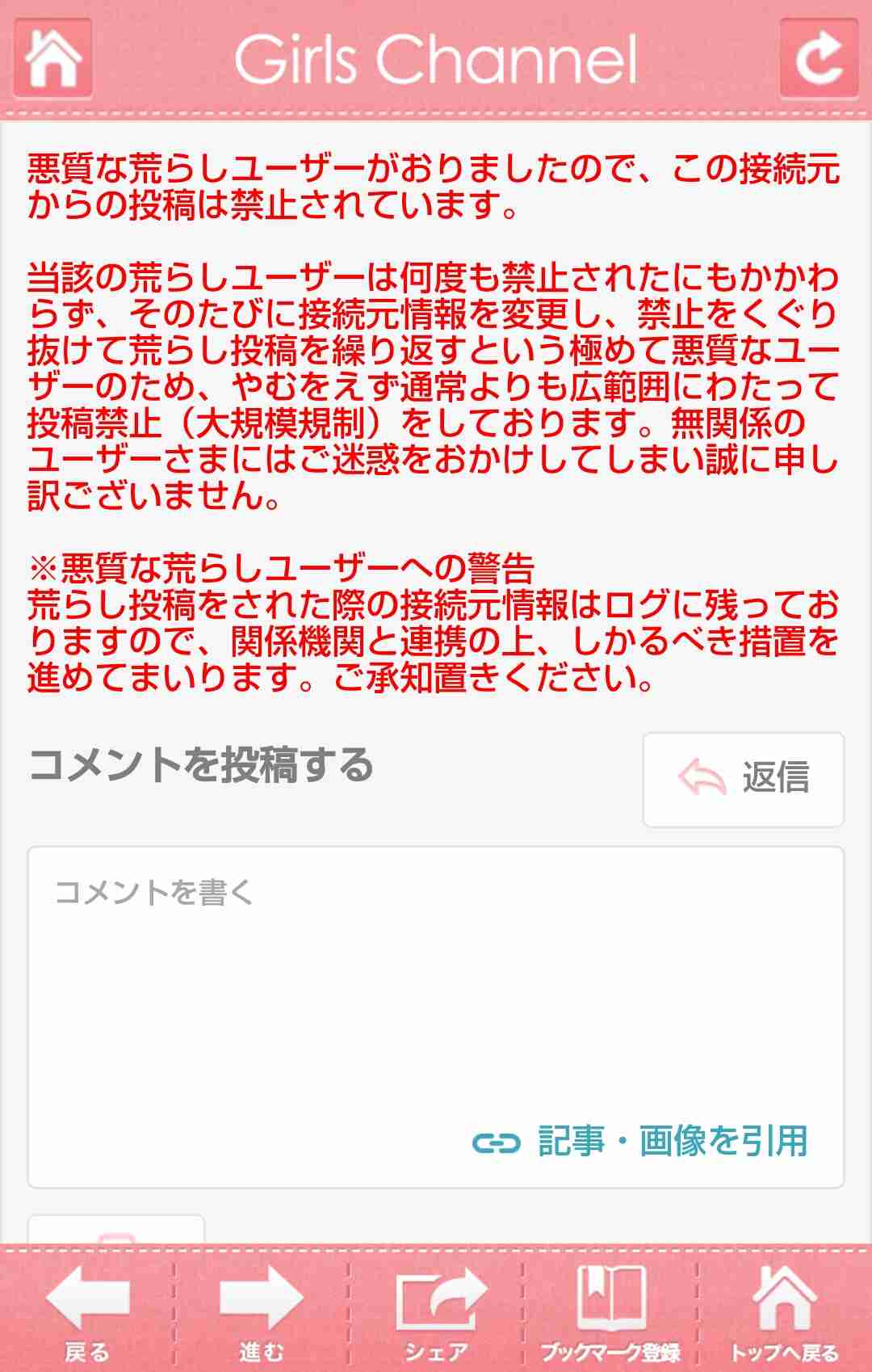 ガルちゃんで画像（サイト）を貼り付ける方法＆練習Part12
