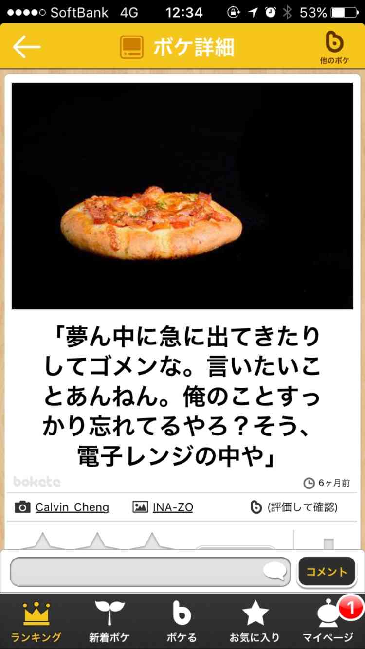 ガルちゃんで画像(サイト)を貼り付ける方法&練習Part12