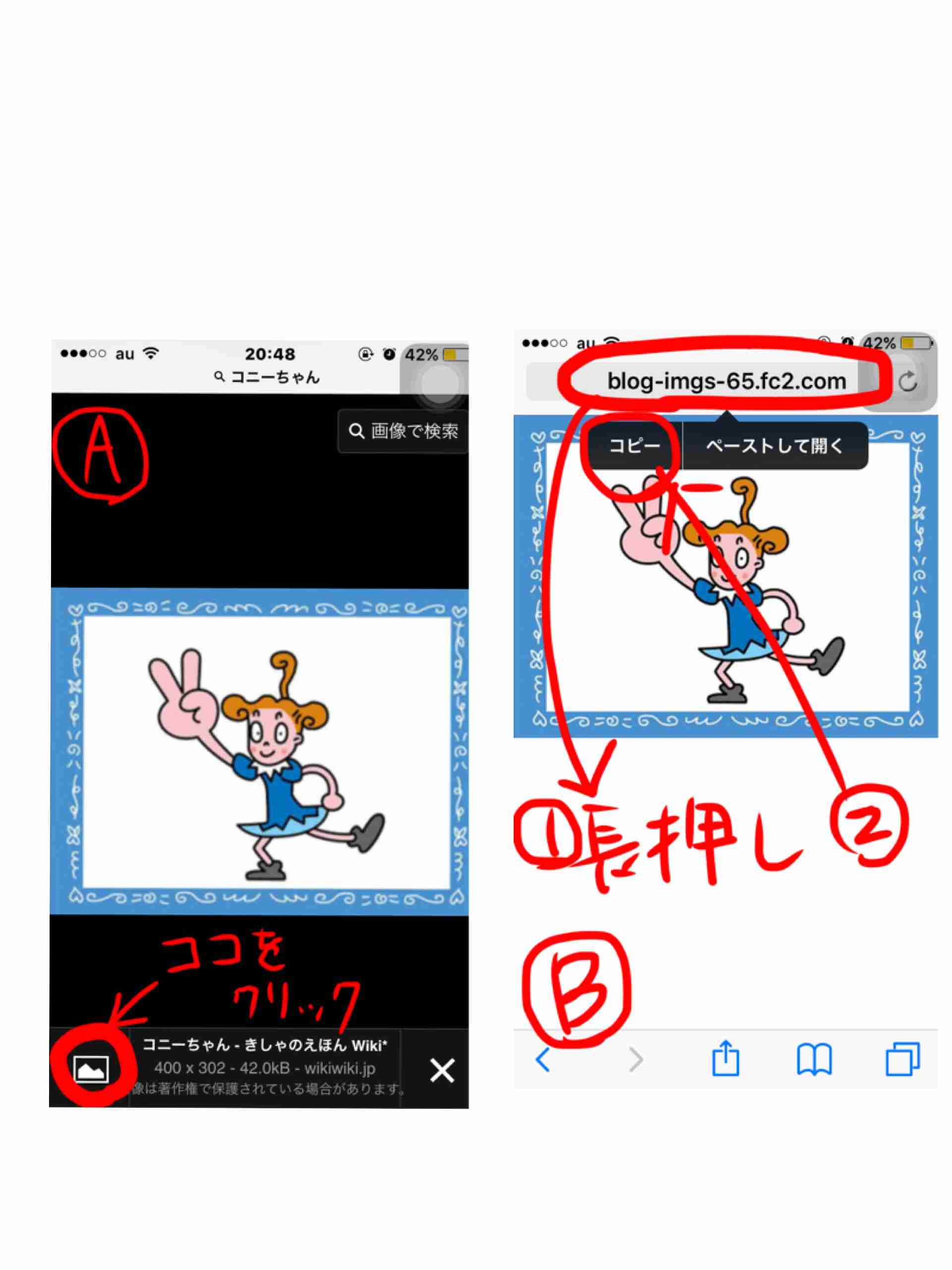 ガルちゃんで画像（サイト）を貼り付ける方法＆練習Part12