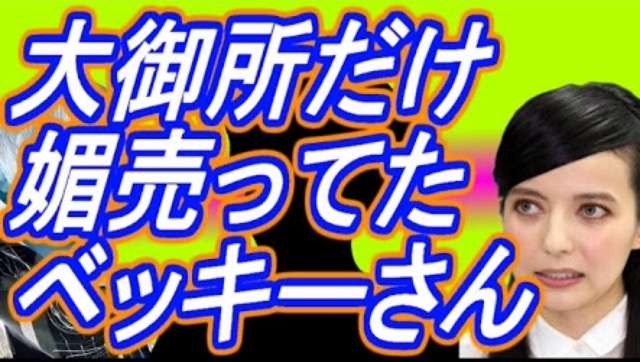 ベッキー「私元気です」不倫騒動後初めてファンの前に姿見せる