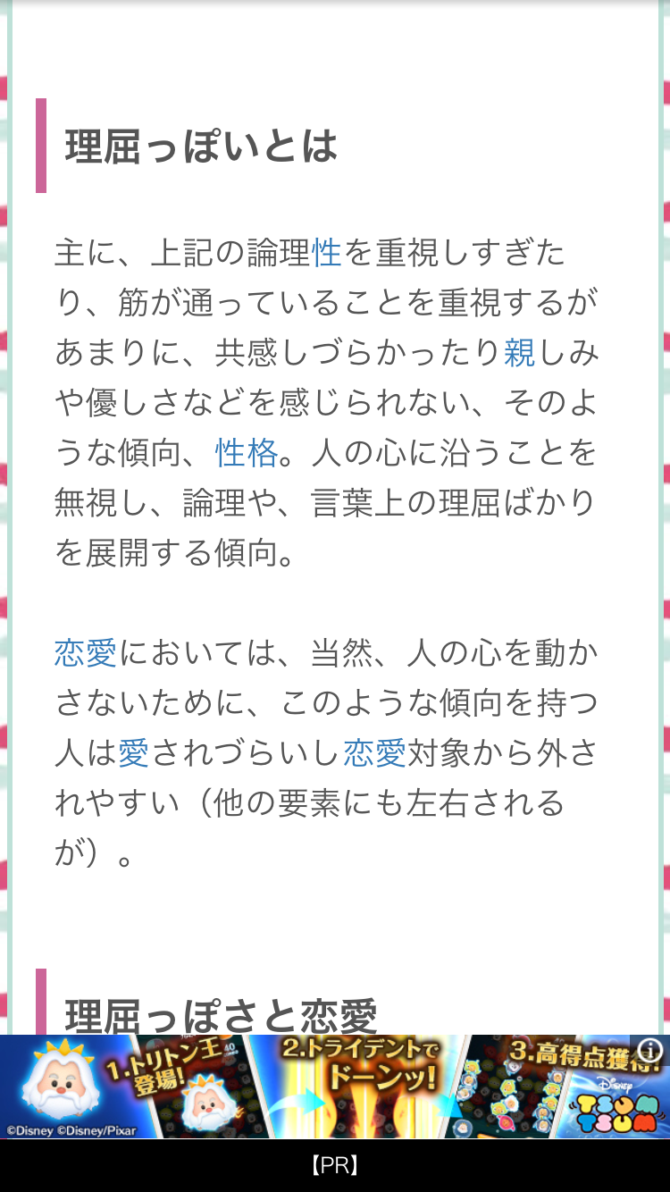 理屈っぽい人への上手な対応。