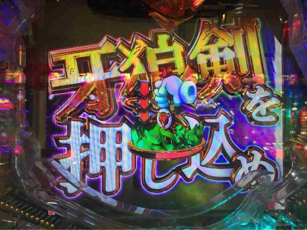 パチンコ・スロット辞めたい人