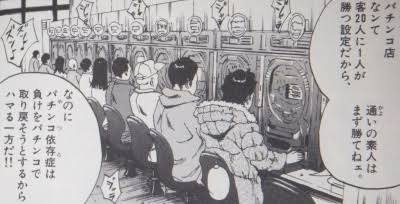 パチンコ・スロット辞めたい人