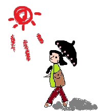 日傘は馬鹿にされてますか？