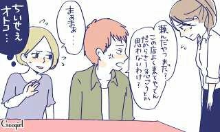 2位は食べ方がきれい…20～30代女性が感じる“男性の品格”TOP10