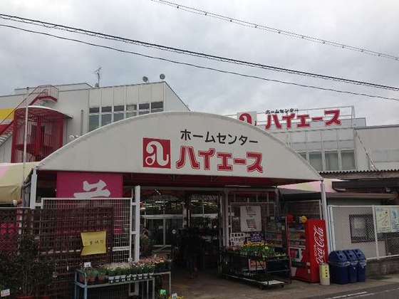 好きなホームセンター
