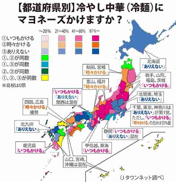 東北地方民集まれ〜〜