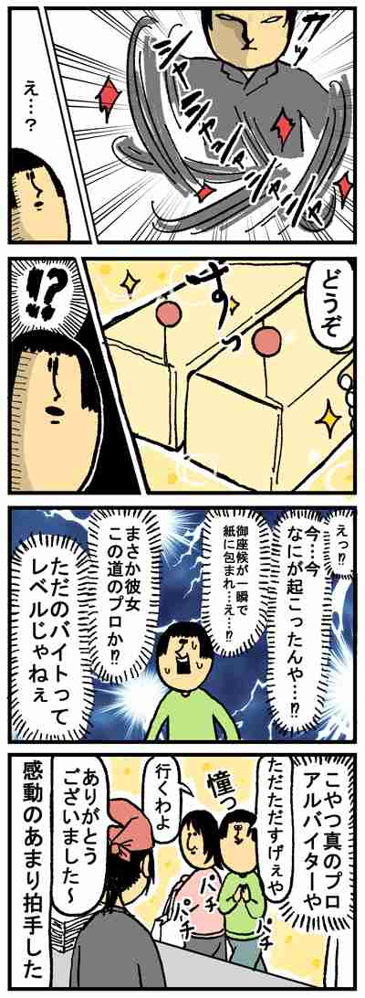 今川焼き好きな人～！