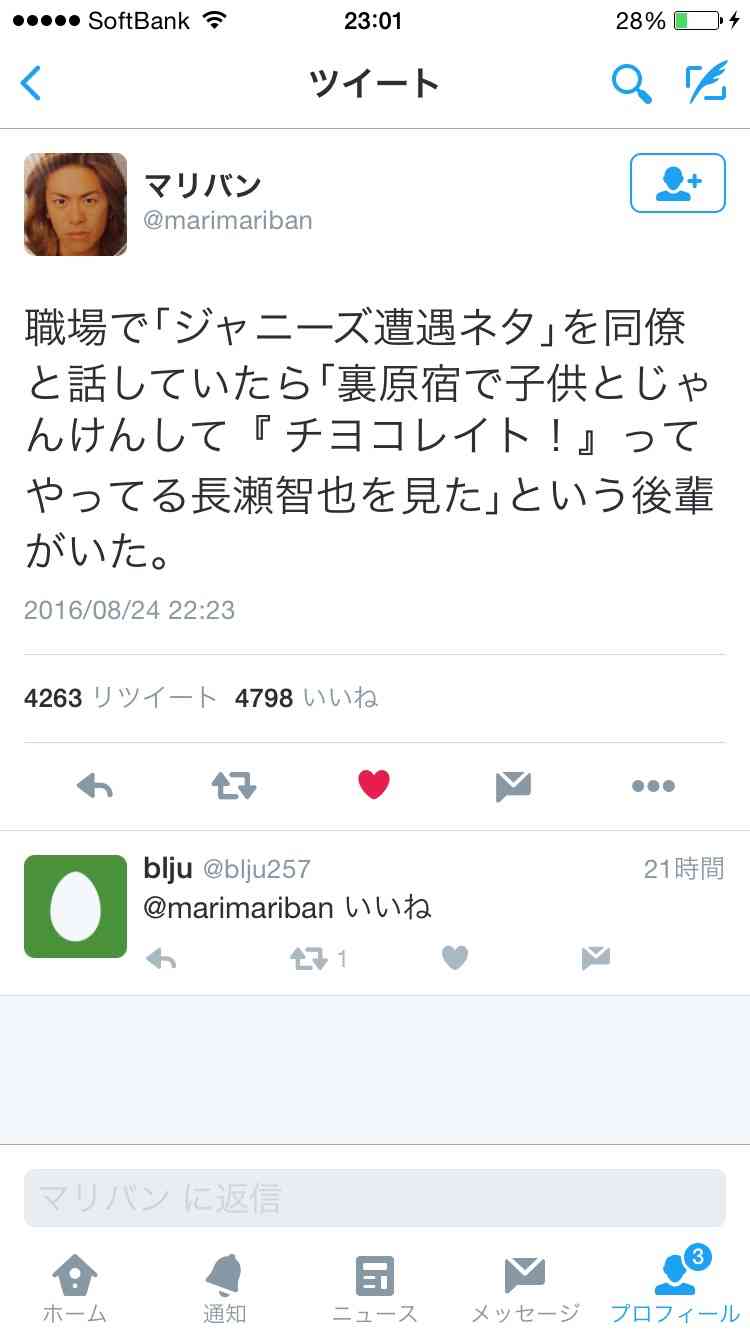 地味だけど結構びっくりした有名人の意外な一面
