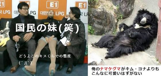 キム・ヨナが日本の芸能界デビューを狙って大整形手術