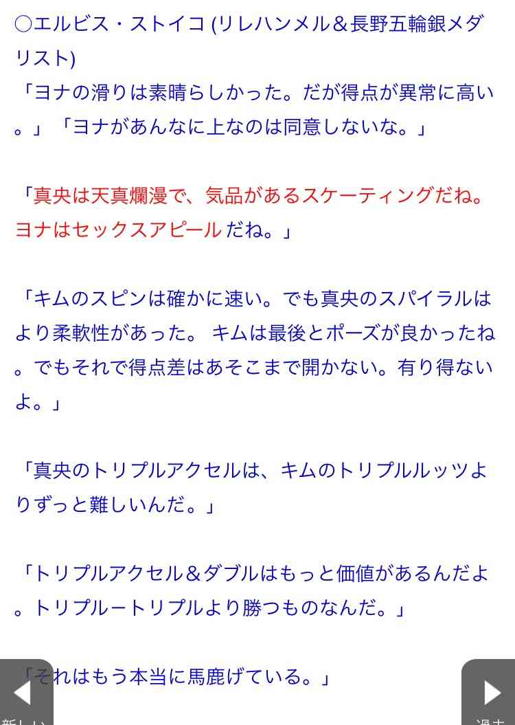 キム・ヨナが日本の芸能界デビューを狙って大整形手術