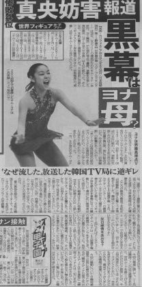 キム・ヨナが日本の芸能界デビューを狙って大整形手術
