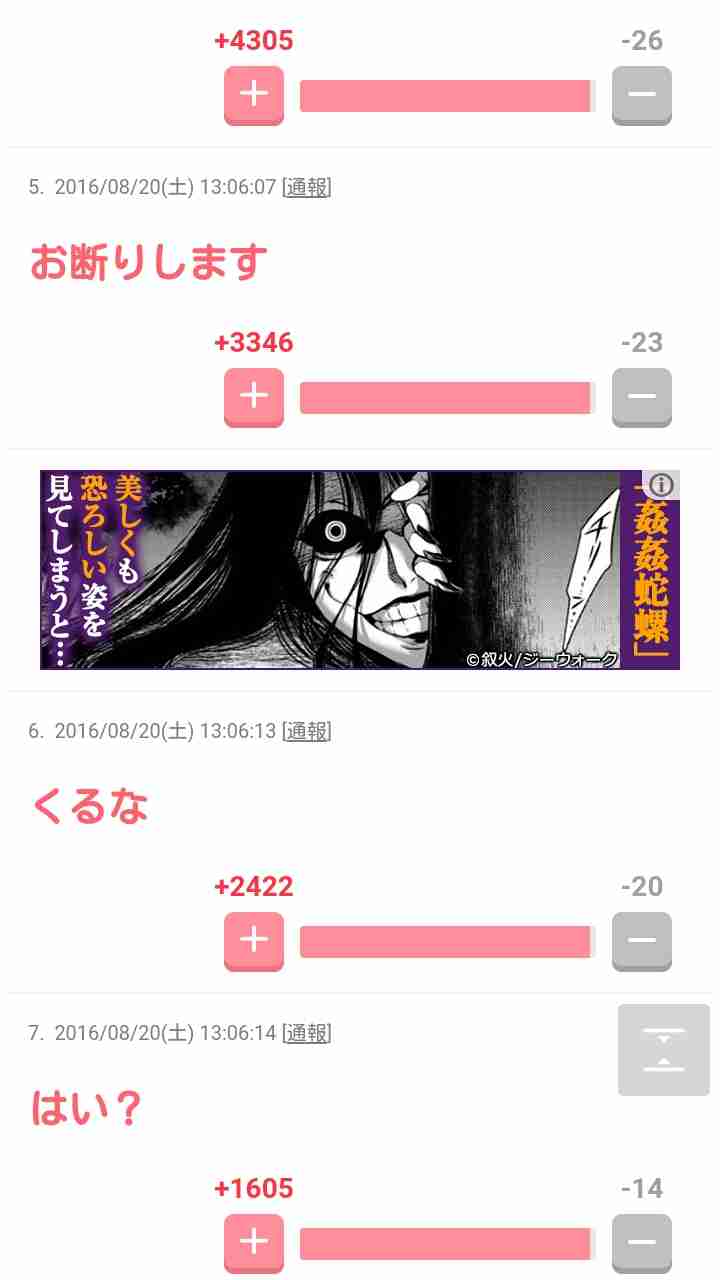 キム・ヨナが日本の芸能界デビューを狙って大整形手術