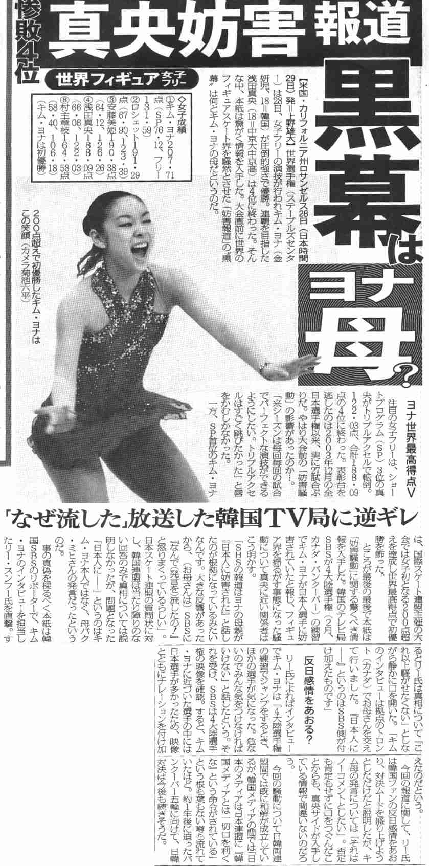 キム・ヨナが日本の芸能界デビューを狙って大整形手術