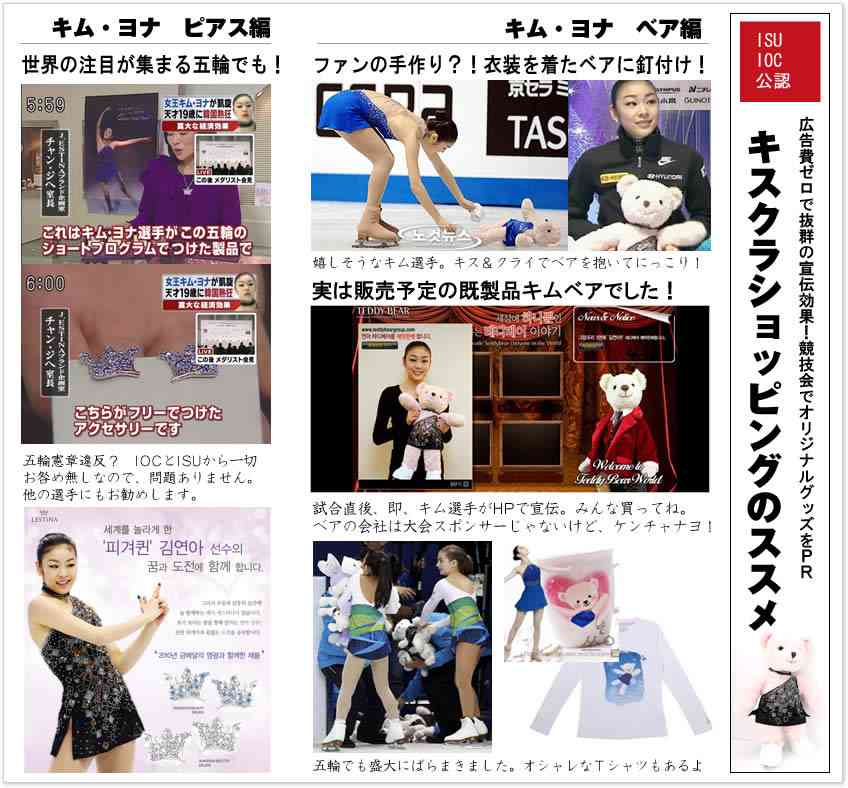 キム・ヨナが日本の芸能界デビューを狙って大整形手術