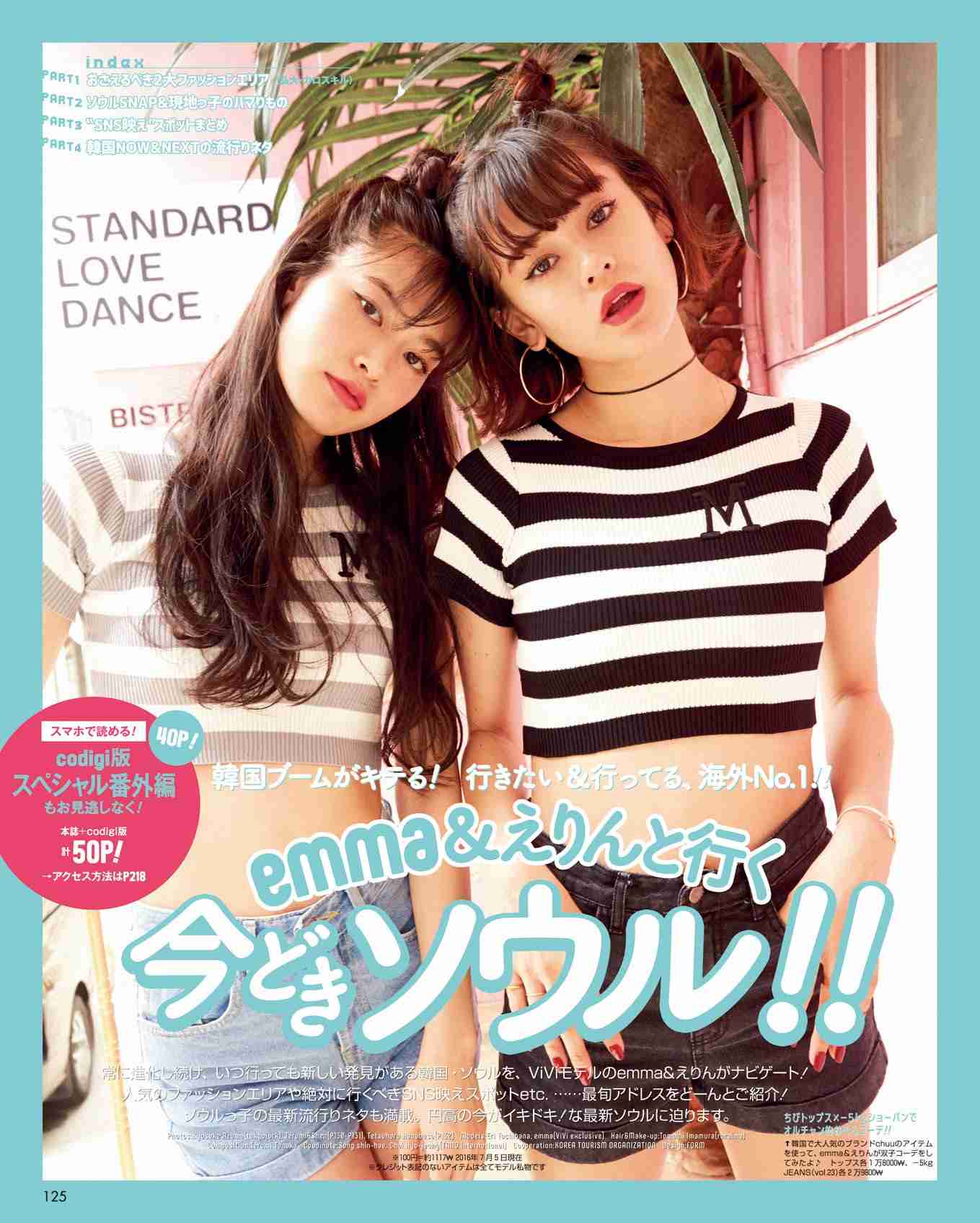 キム・ヨナが日本の芸能界デビューを狙って大整形手術