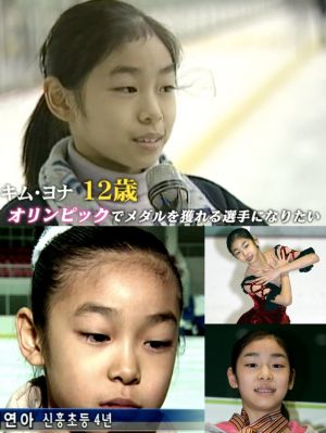 キム・ヨナが日本の芸能界デビューを狙って大整形手術