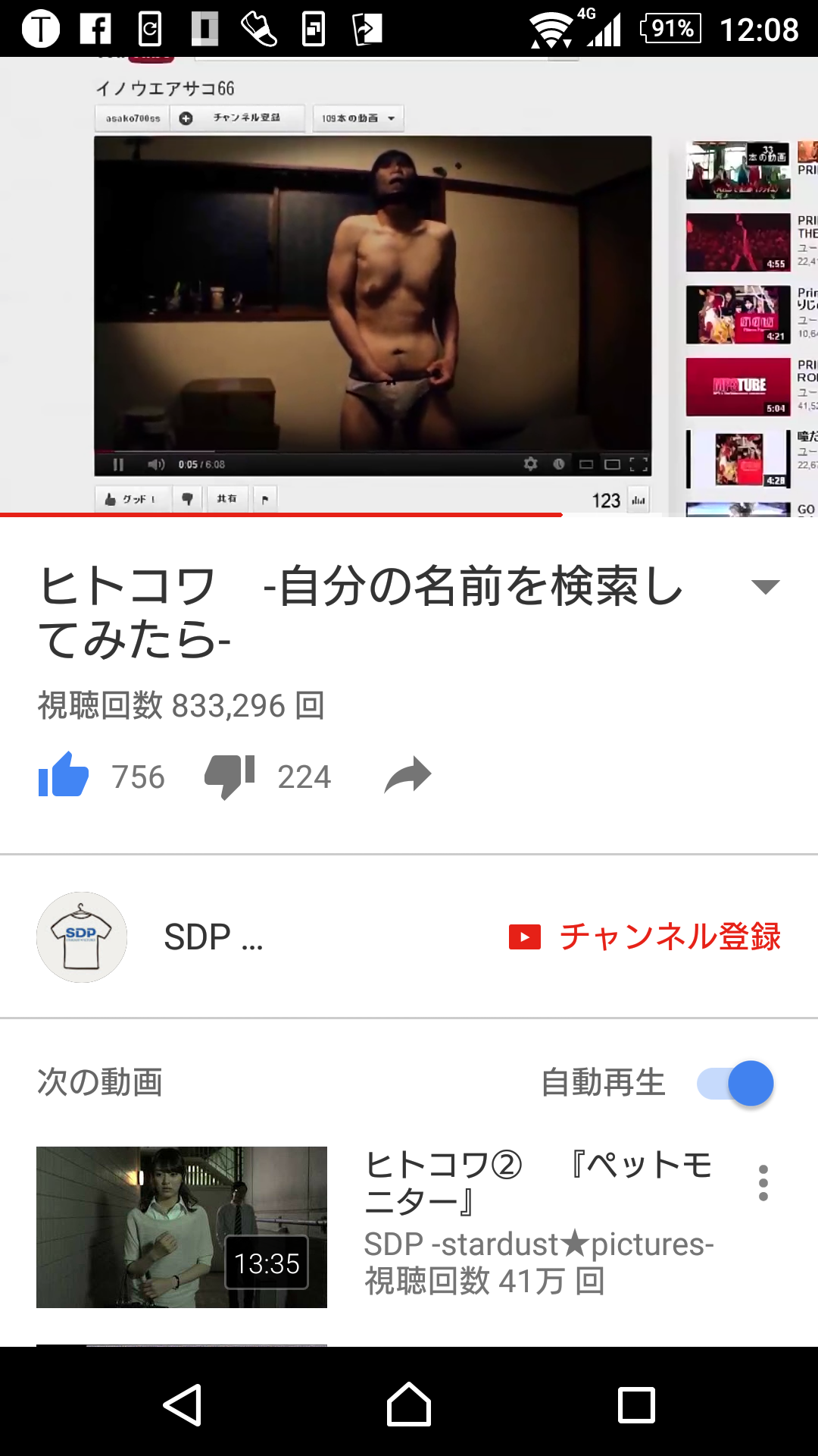 「トリハダ」、「ホラーアクシデンタル」好きな方！