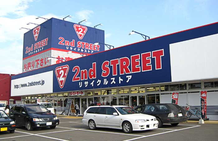 リサイクルショップ活用してますか？