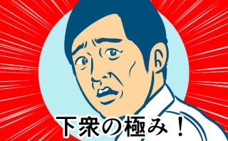 ゲスの極み乙女。川谷絵音が胸中を告白!「ベッキーはプロだな」