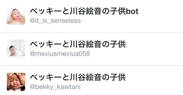 ゲスの極み乙女。川谷絵音が胸中を告白！「ベッキーはプロだな」