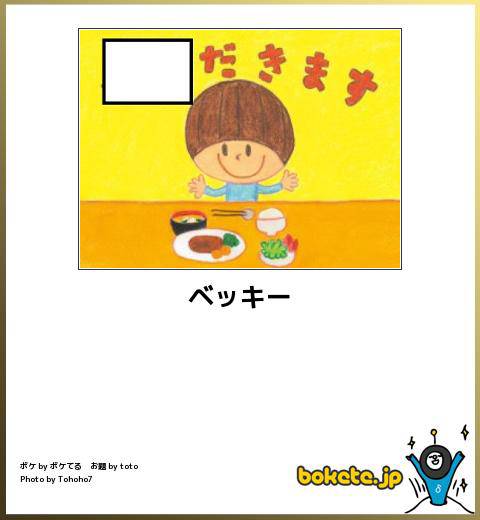 ゲスの極み乙女。川谷絵音が胸中を告白！「ベッキーはプロだな」