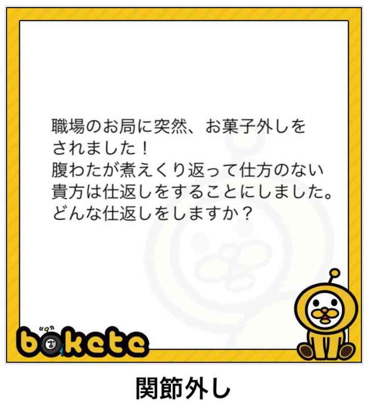 仲間はずれにされたことありますか？