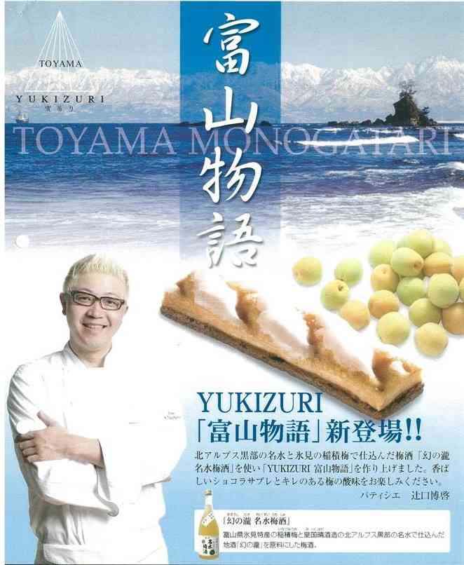 各都道府県の美味しいスイーツ教えて！