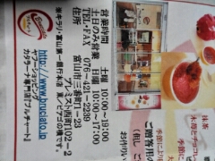 各都道府県の美味しいスイーツ教えて！
