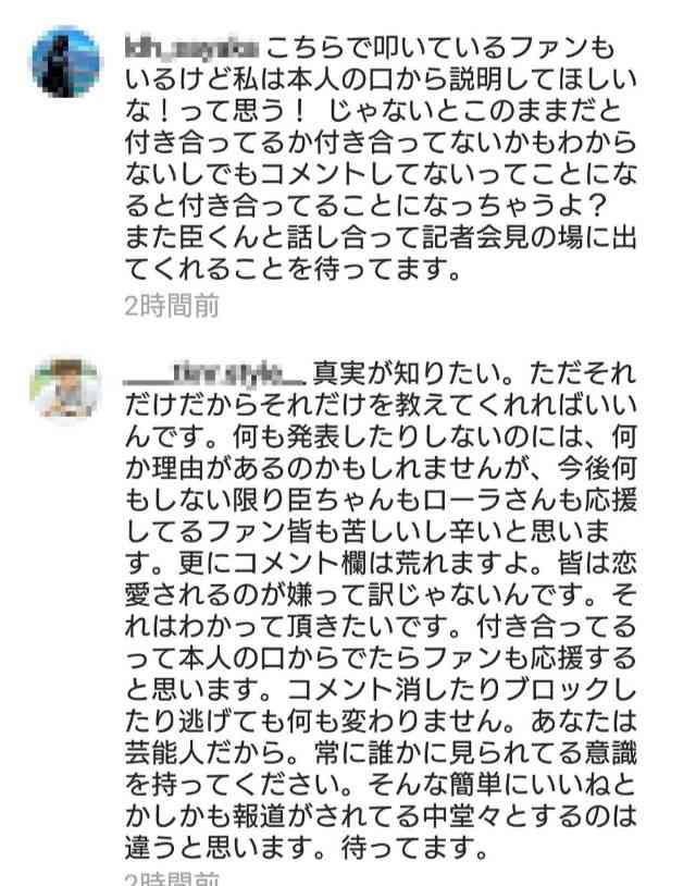 ローラ、インスタ殺到批判を「ブロック」 直後に謝罪「傷付いちゃって」