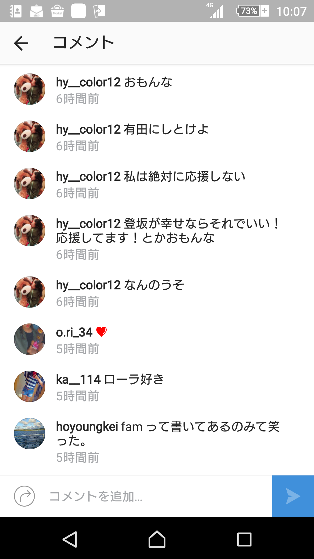 ローラ、インスタ殺到批判を「ブロック」 直後に謝罪「傷付いちゃって」