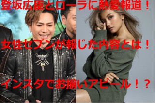 ローラ、インスタ殺到批判を「ブロック」 直後に謝罪「傷付いちゃって」