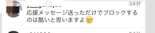 ローラ、インスタ殺到批判を「ブロック」 直後に謝罪「傷付いちゃって」