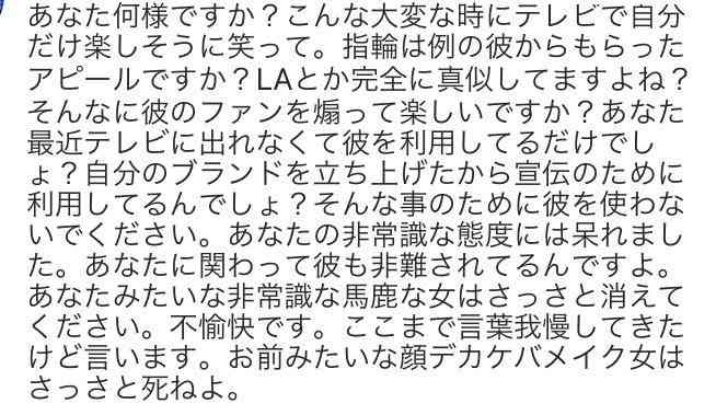 ローラ、インスタ殺到批判を「ブロック」 直後に謝罪「傷付いちゃって」
