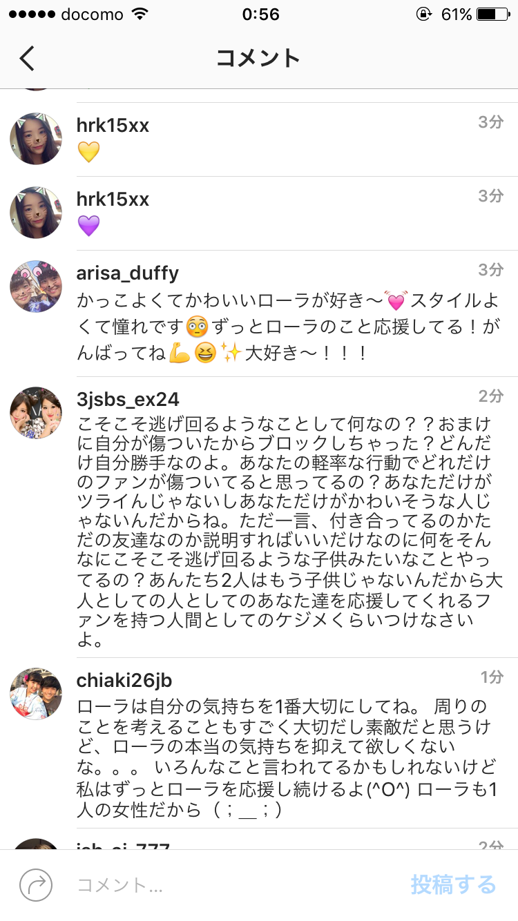 ローラ、インスタ殺到批判を「ブロック」 直後に謝罪「傷付いちゃって」