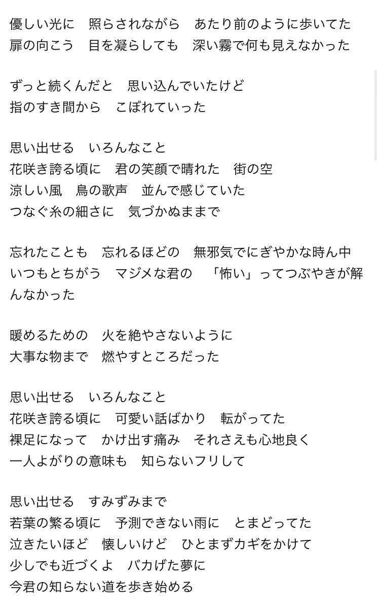 スピッツで好きな歌詞