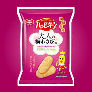 お菓子がやめられない人!Part2