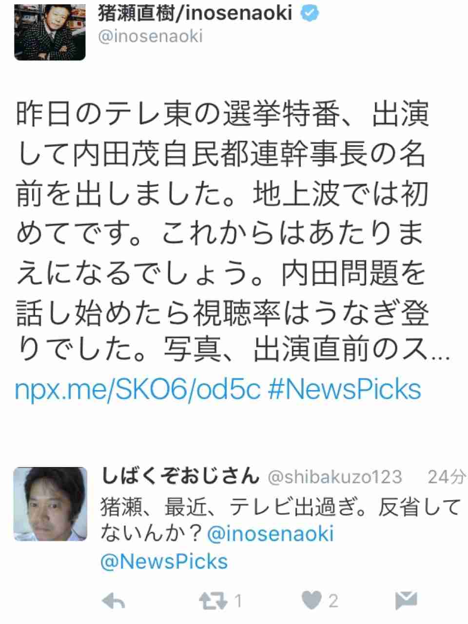 東京都知事選 小池百合子氏が当選確実