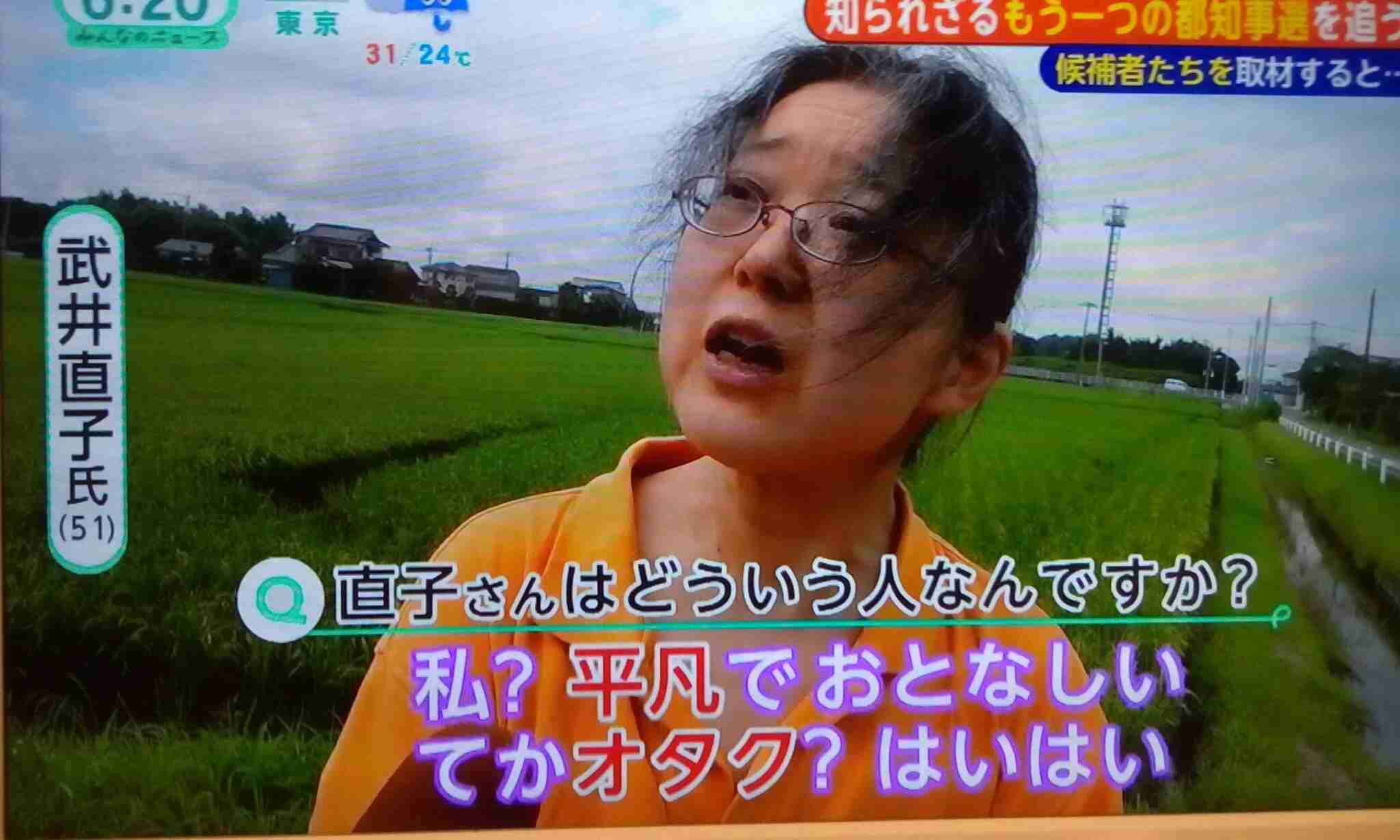 東京都知事選 小池百合子氏が当選確実