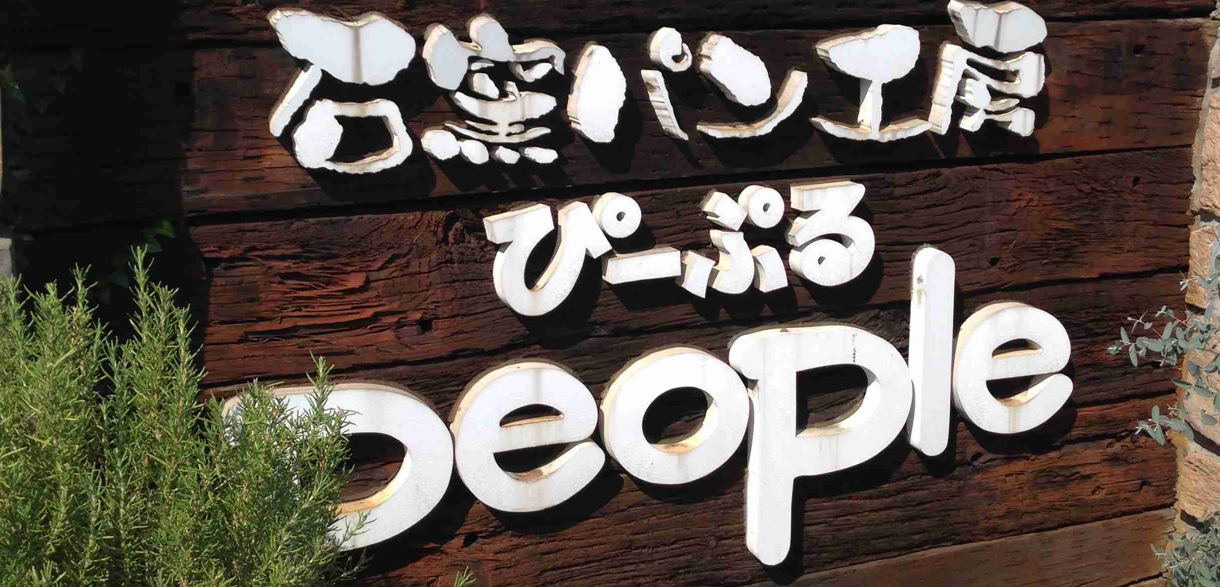 この商品はここのお店が一番！