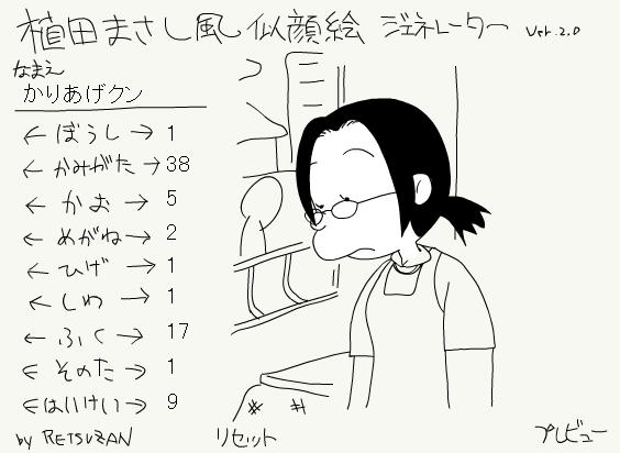 自分の似顔絵を貼るトピ