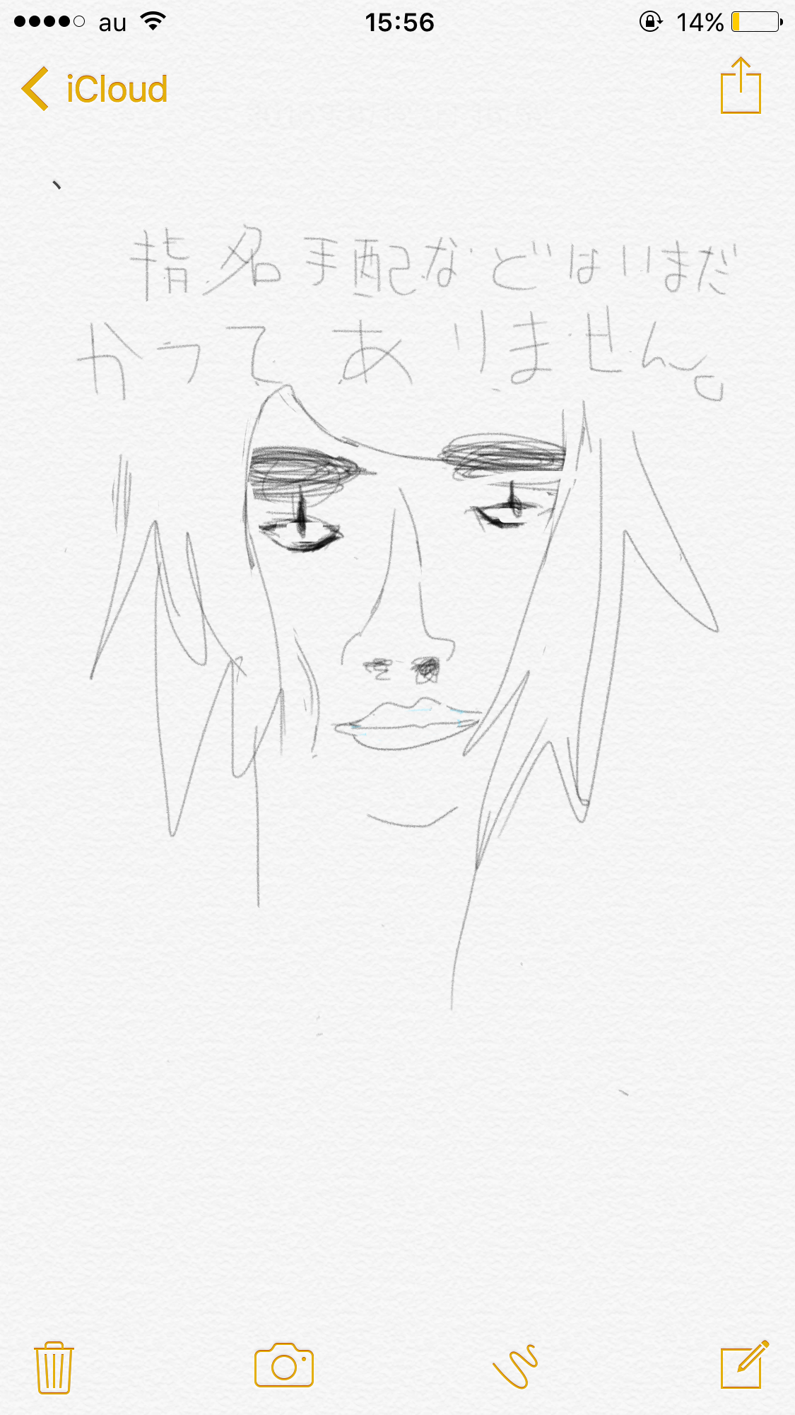 自分の似顔絵を貼るトピ