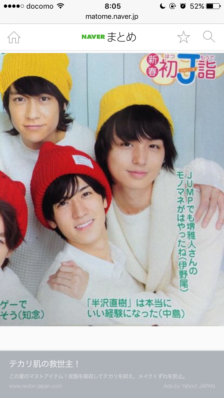 Hey!Say!JUMP大好きさん集まれ！
