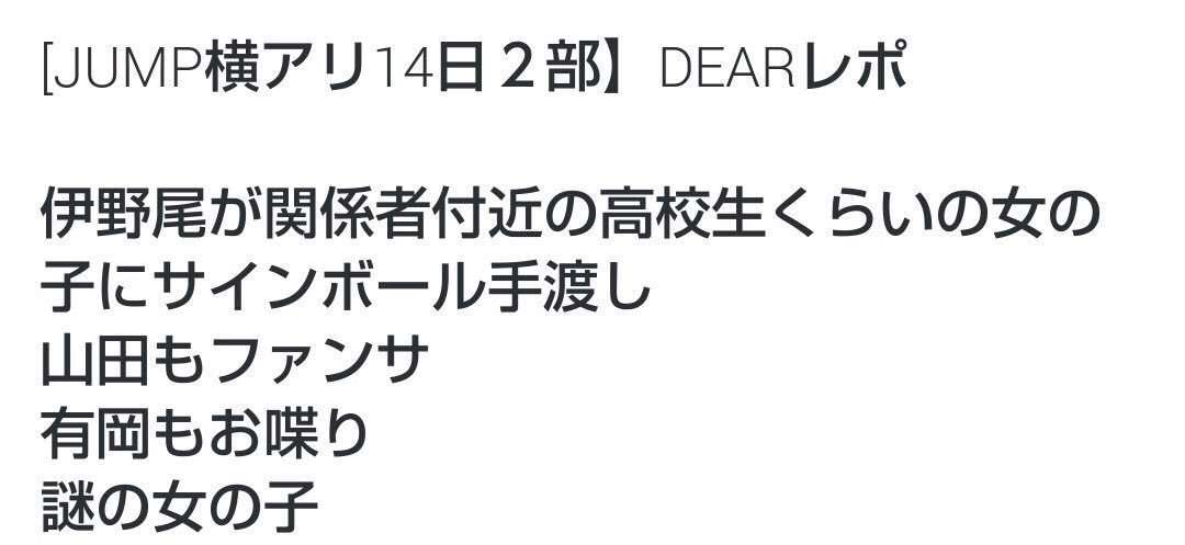 Hey!Say!JUMP大好きさん集まれ！