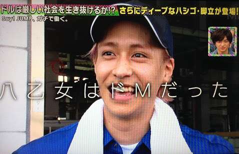 Hey!Say!JUMP大好きさん集まれ！