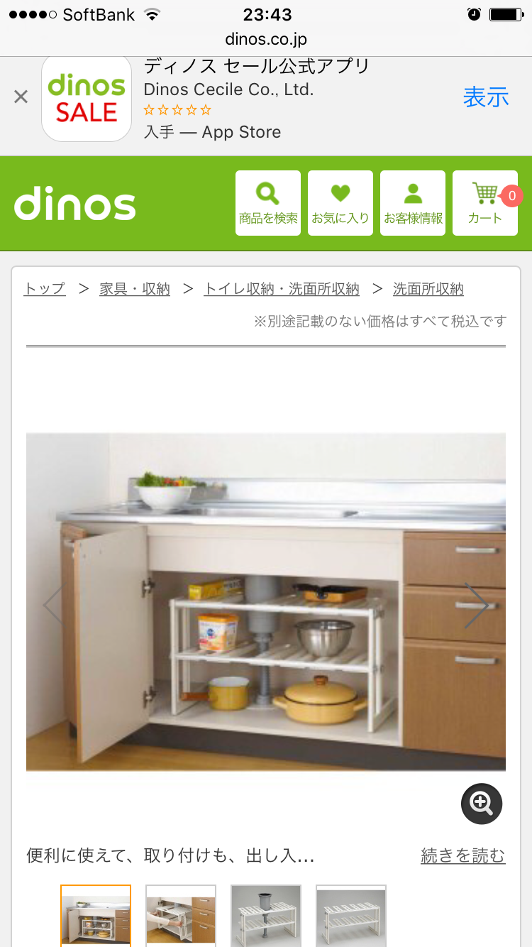 家事用品のオススメ