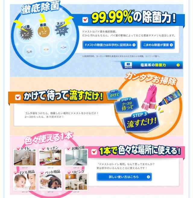 家事用品のオススメ
