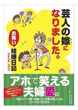 ブログの書籍化