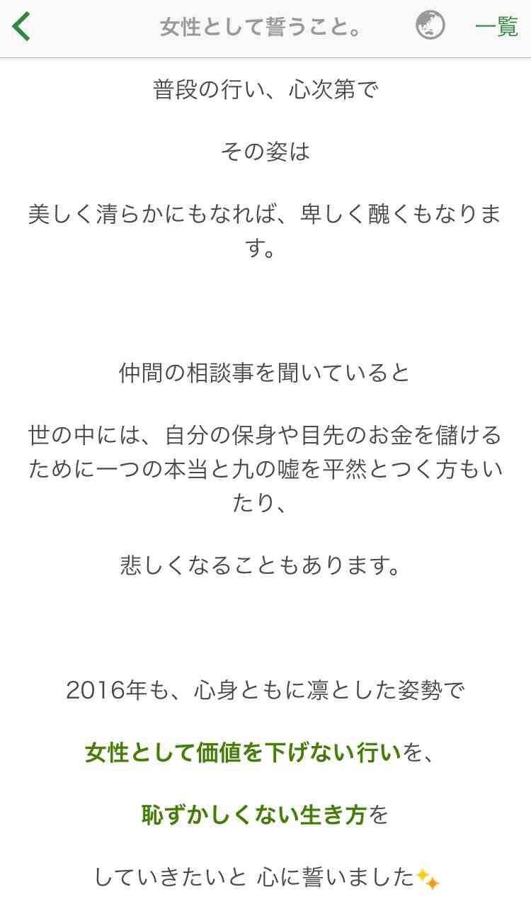 勘違いいい女あるある